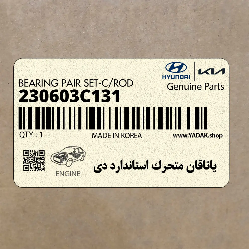 ياتاقان متحرك استاندارد دي (230603C131) هیوندای