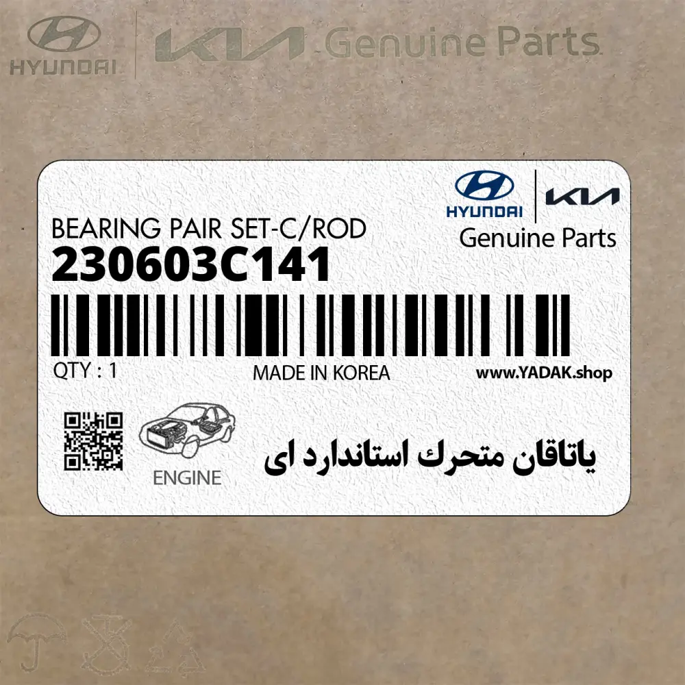 ياتاقان متحرك استاندارد اي (230603C141) هیوندای