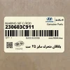 ياتاقان متحرك سايز 25  ست (230603C911) هیوندای