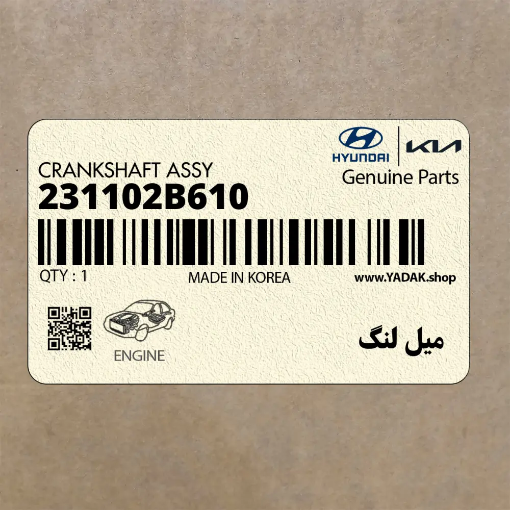 ميل لنگ (231102B610) هیوندای