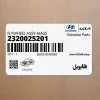 فلايويل (2320025201) هیوندای