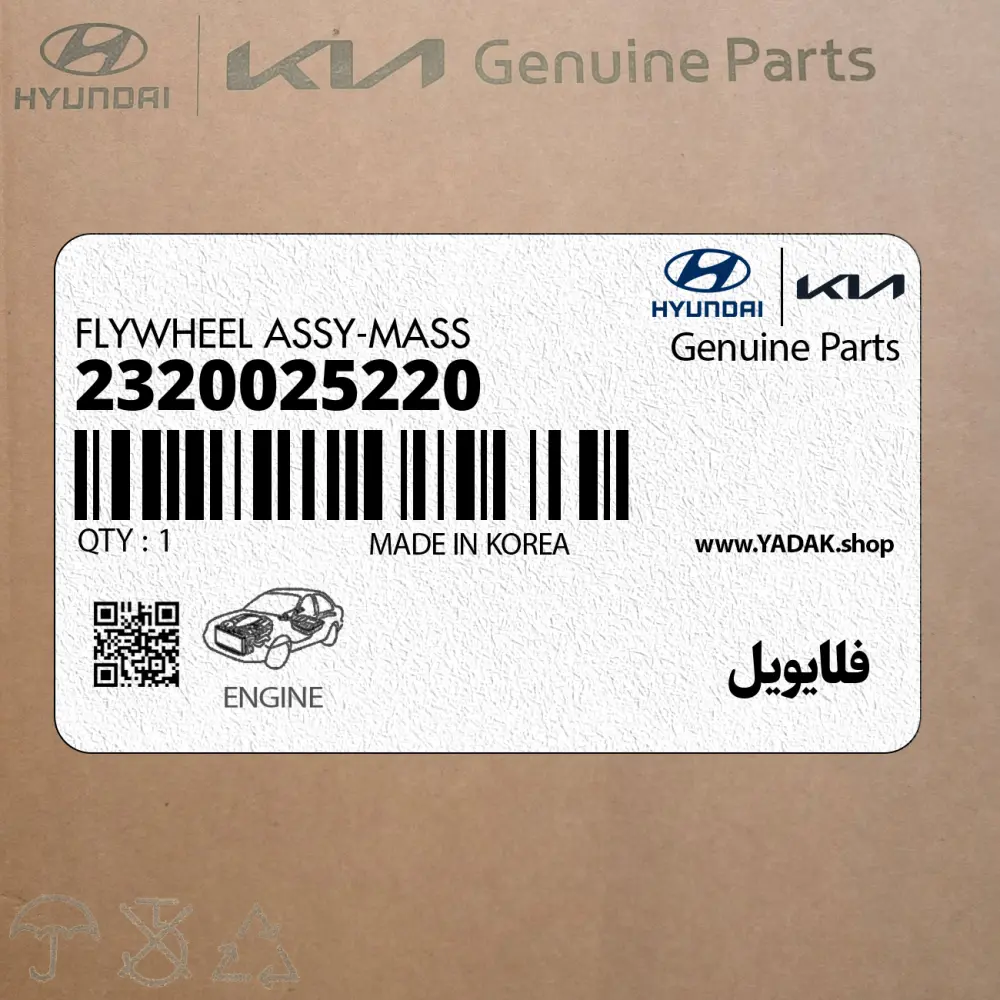 فلايويل (2320025220) هیوندای