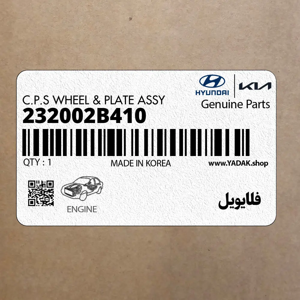 فلايويل (232002B410) هیوندای