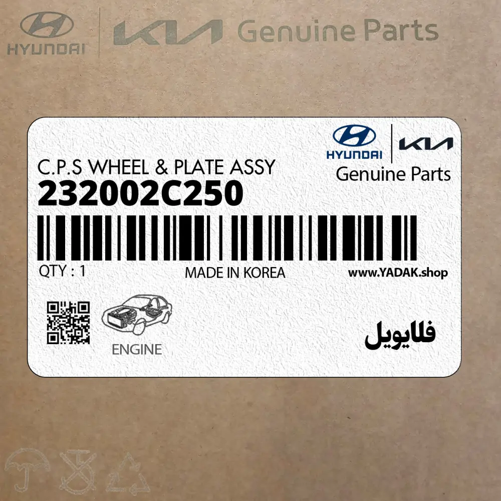 فلايويل (232002C250) هیوندای