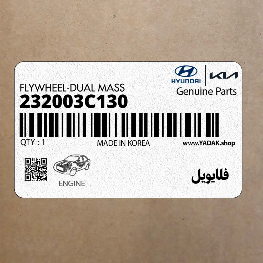 فلايويل (232003C130) هیوندای