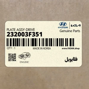 فلايويل (232003F351) هیوندای