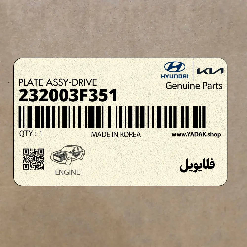 فلايويل (232003F351) هیوندای فلايويل (232003F351) هیوندای