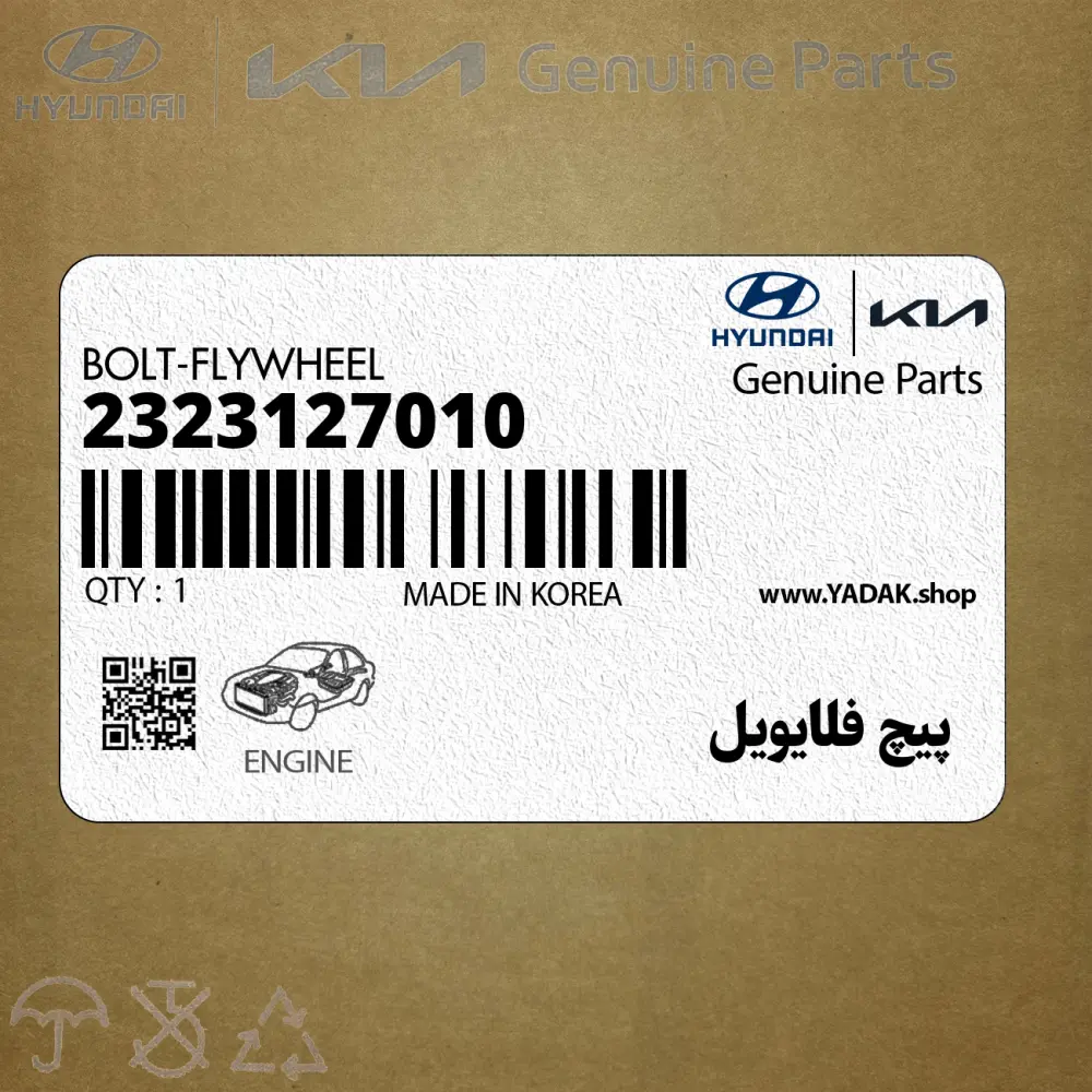 پيچ فلايويل (2323127010) هیوندای