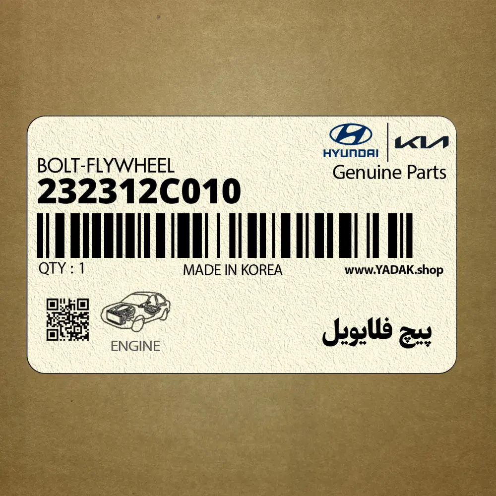 پيچ فلايويل (232312C010) هیوندای
