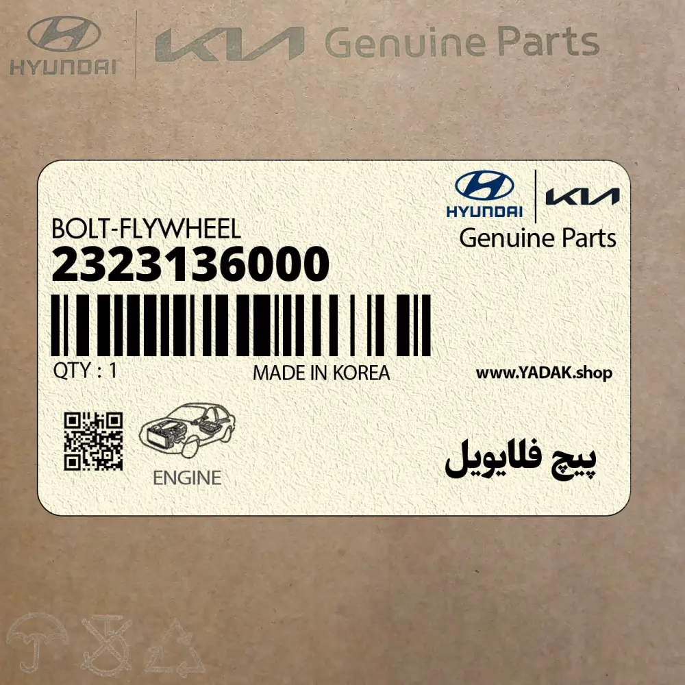 پيچ فلايويل (2323136000) هیوندای