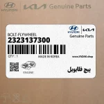 پيچ فلايويل (2323137300) هیوندای