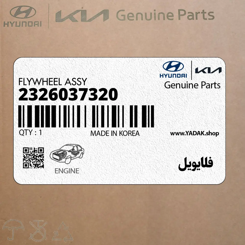 فلايويل (2326037320) هیوندای