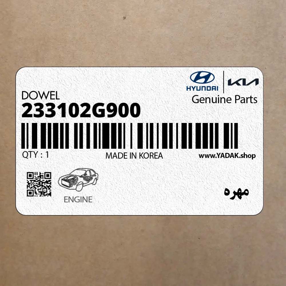 مهره (233102G900) هیوندای