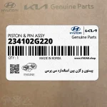 پيستون و گژن پين استاندارد سي پرسي (234102G220) هیوندای