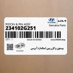 پيستون و گژن پين استاندارد آ پرسي (234102G251) هیوندای