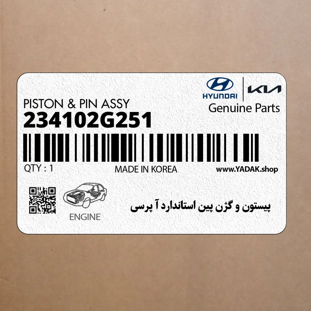 پيستون و گژن پين استاندارد آ پرسي (234102G251) هیوندای