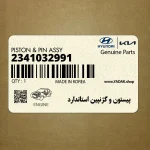 پيستون و گژنپين استاندارد(H100) (2341032991) هیوندای