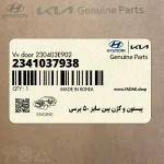 پيستون و گژن پين سايز 50 پرسي (2341037938) هیوندای