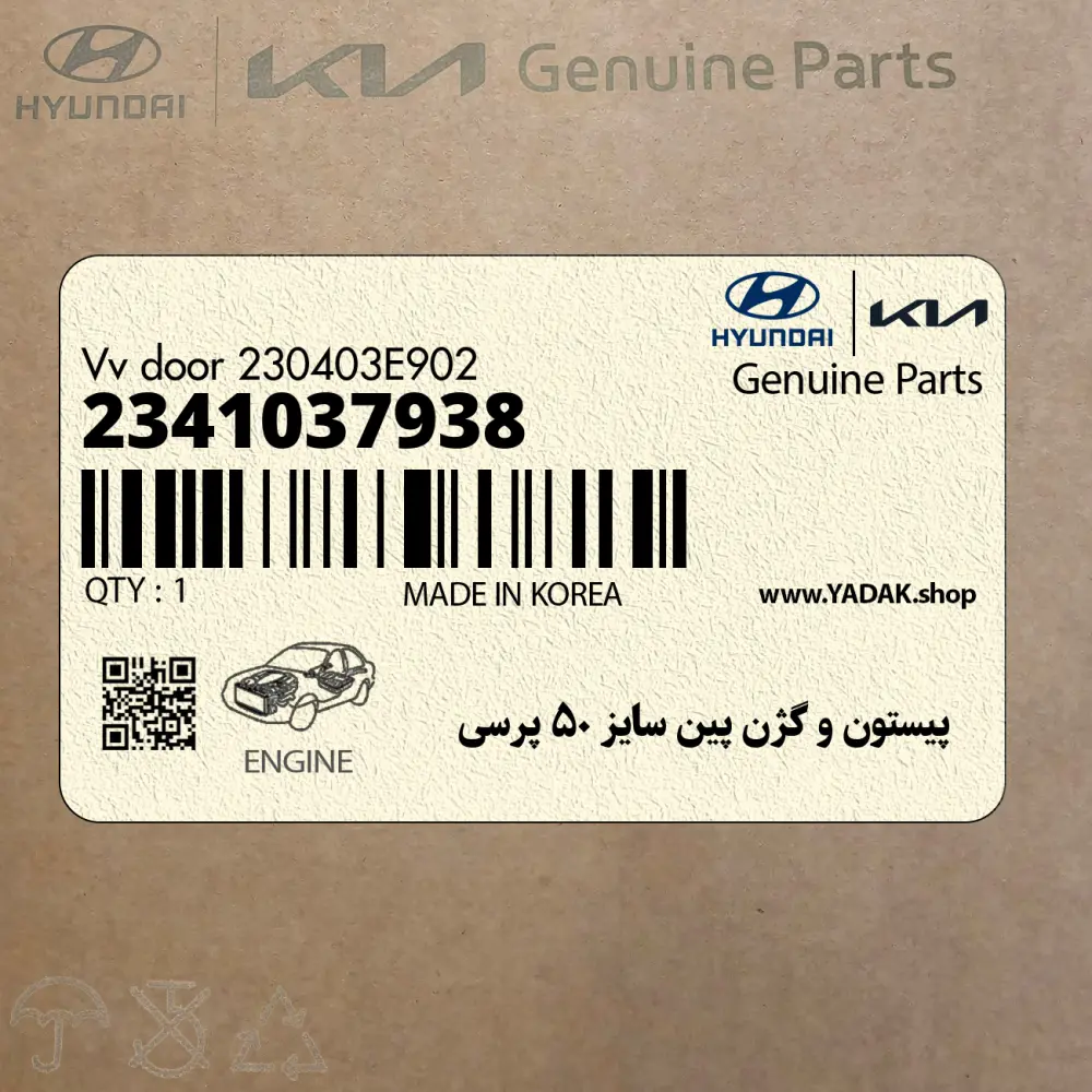 پيستون و گژن پين سايز 50 پرسي (2341037938) هیوندای