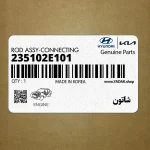 شاتون (مخصوص پيستون پرسي) (235102E101) هیوندای