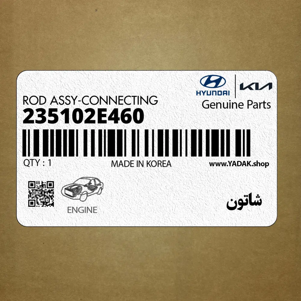 شاتون (235102E460) هیوندای