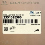 شاتون (مخصوص پيستون پرسي) (235102E500) هیوندای
