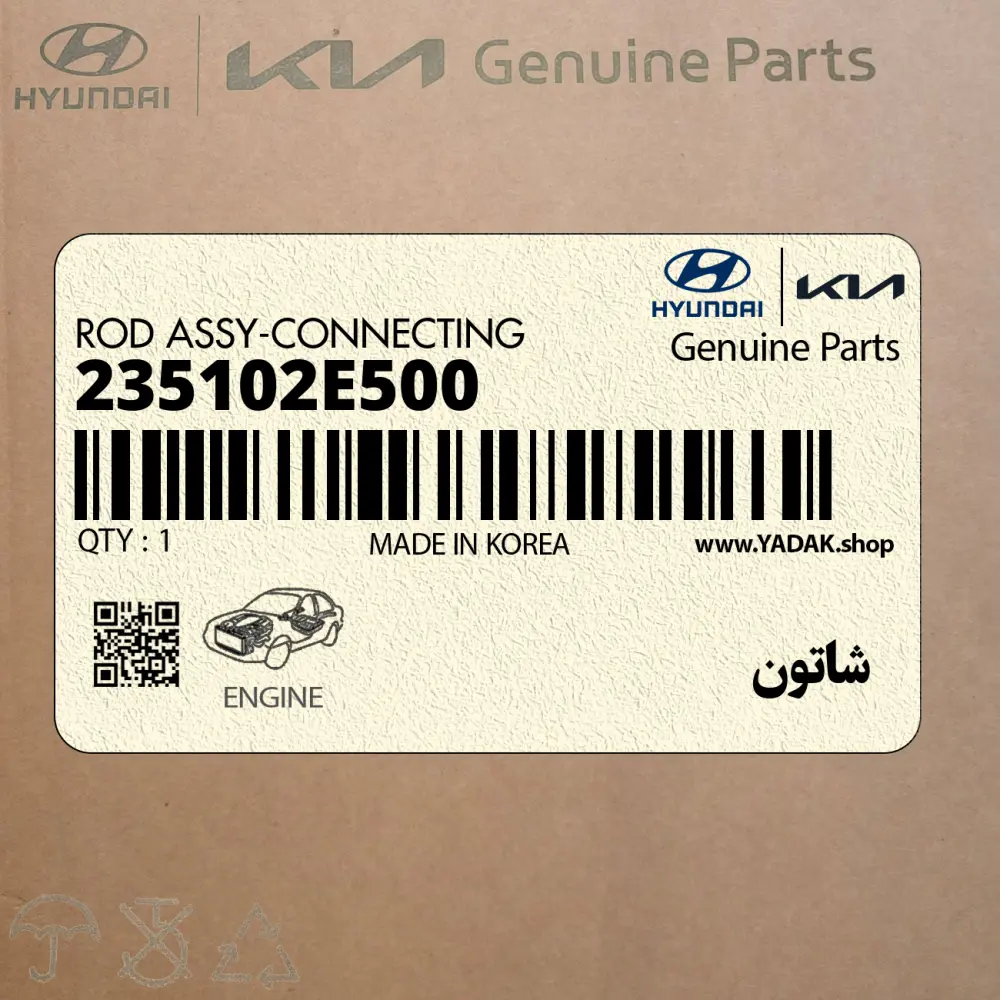 شاتون (مخصوص پيستون پرسي) (235102E500) هیوندای