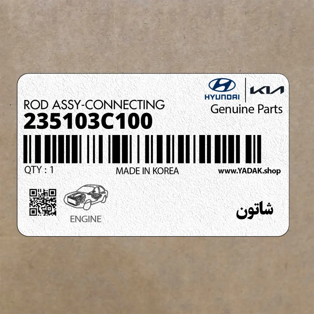 شاتون (235103C100) هیوندای