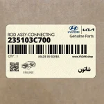 شاتون (235103C700) هیوندای