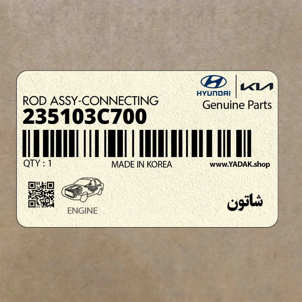 شاتون (235103C700) هیوندای