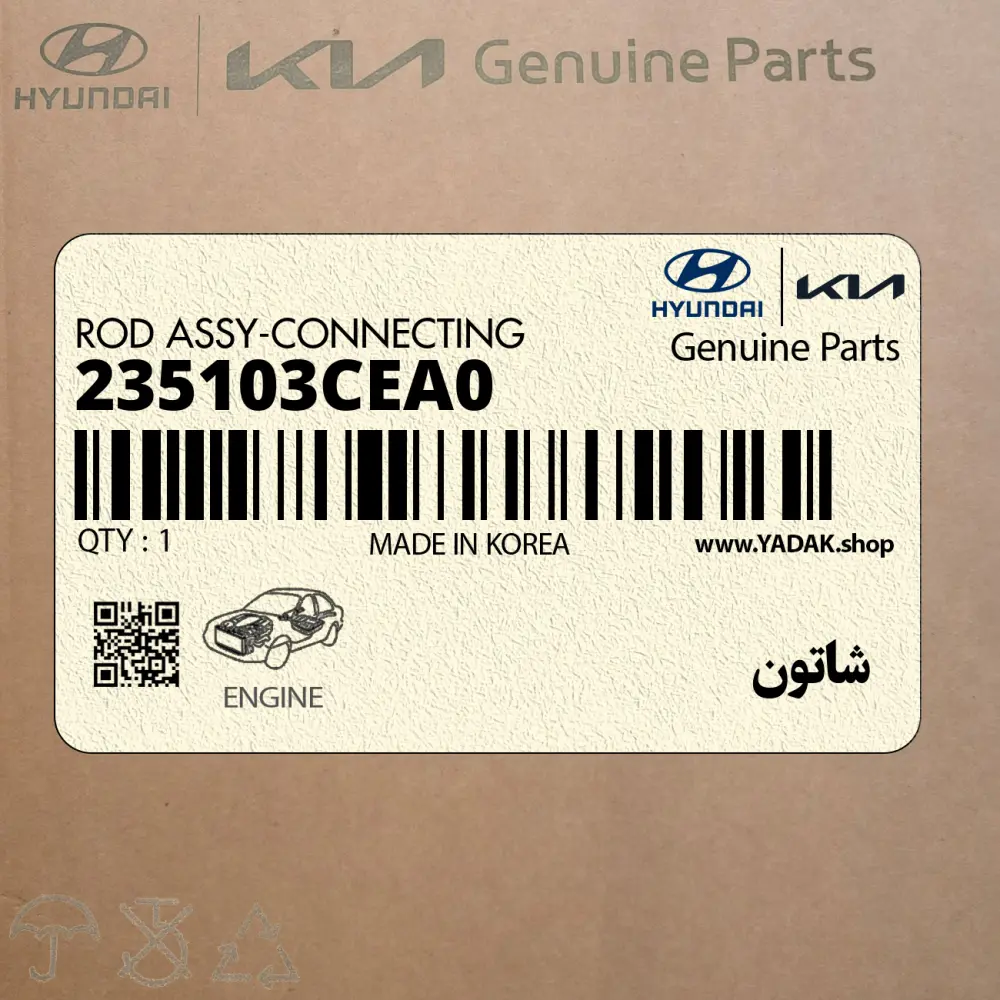 شاتون (مخصوص پيستون خاري) (235103CEA0) هیوندای