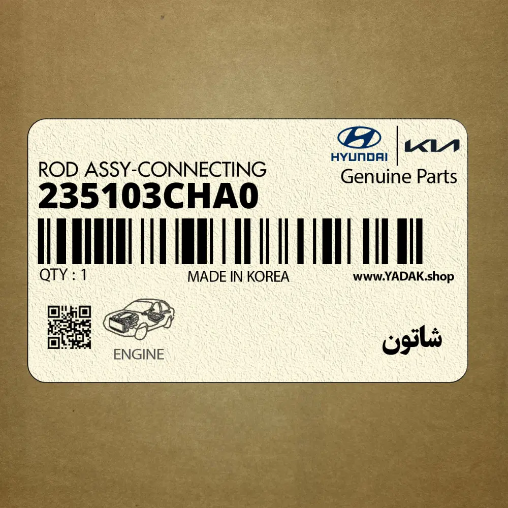 شاتون (مخصوص پيستون خاري) (235103CHA0) هیوندای شاتون (مخصوص پيستون خاري) (235103CHA0) هیوندای