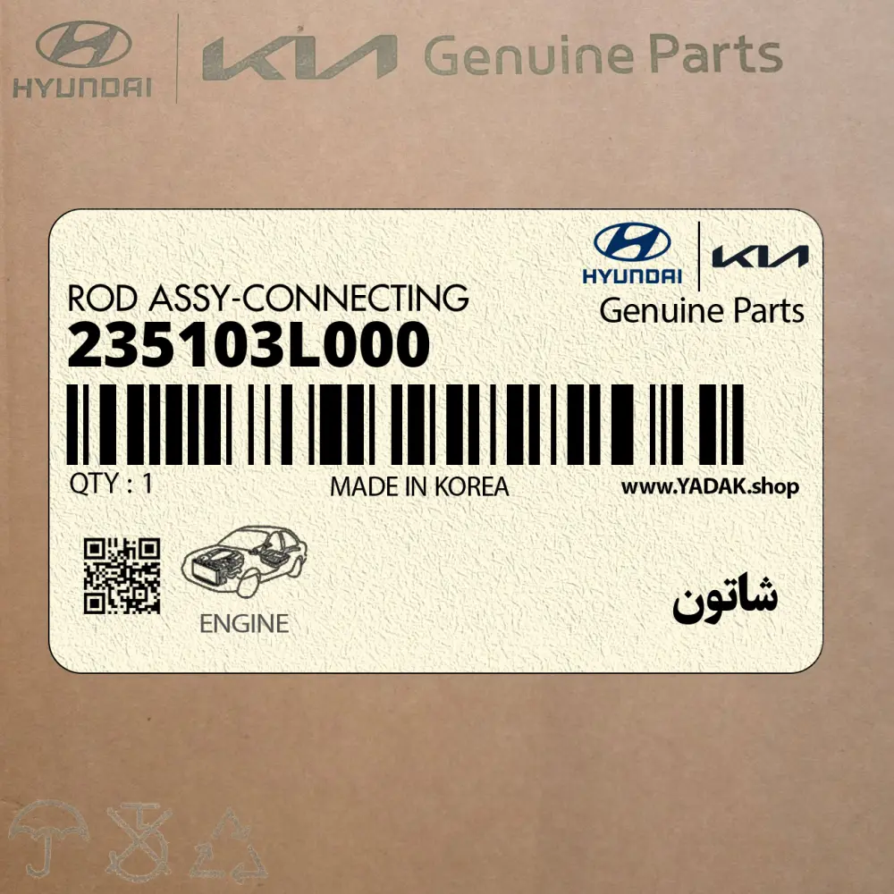 شاتون (مخصوص پيستون خاري) (235103L000) هیوندای