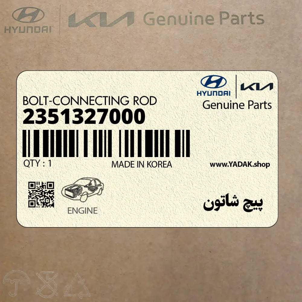 پيچ شاتون (2351327000) هیوندای