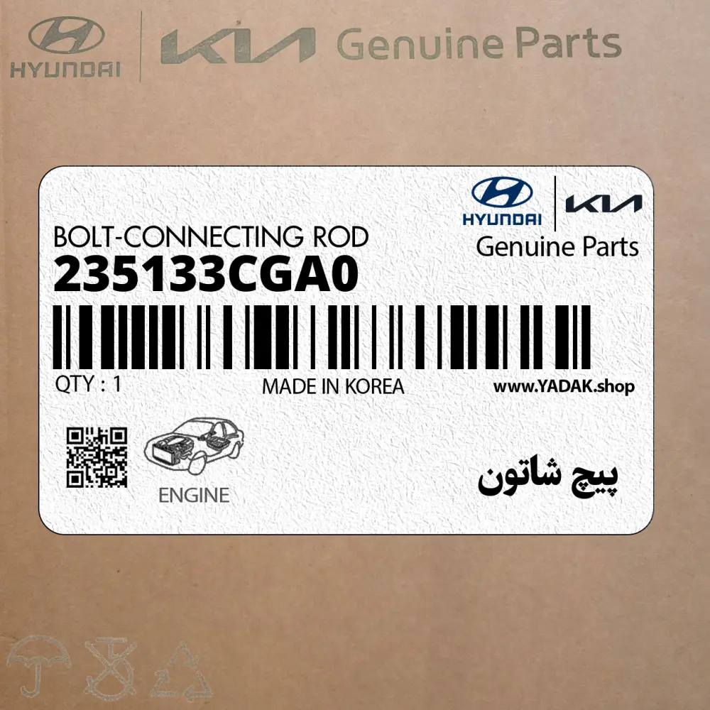 پيچ شاتون (235133CGA0) هیوندای