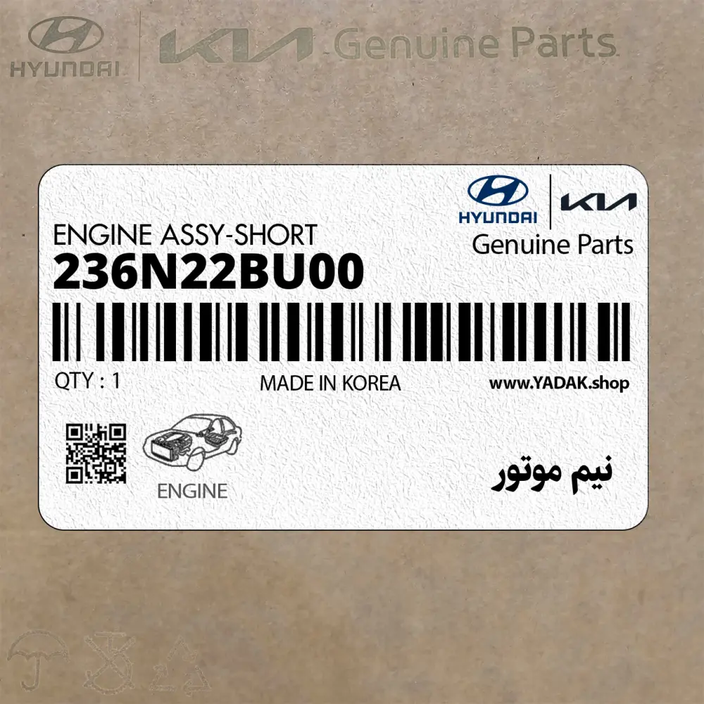 نيم موتور (236N22BU00) هیوندای