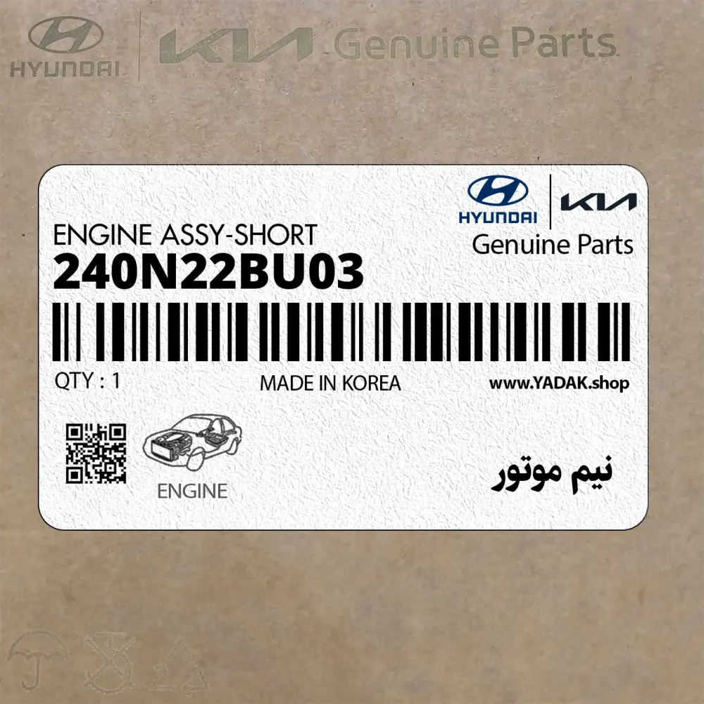 نيم موتور (240N22BU03) هیوندای