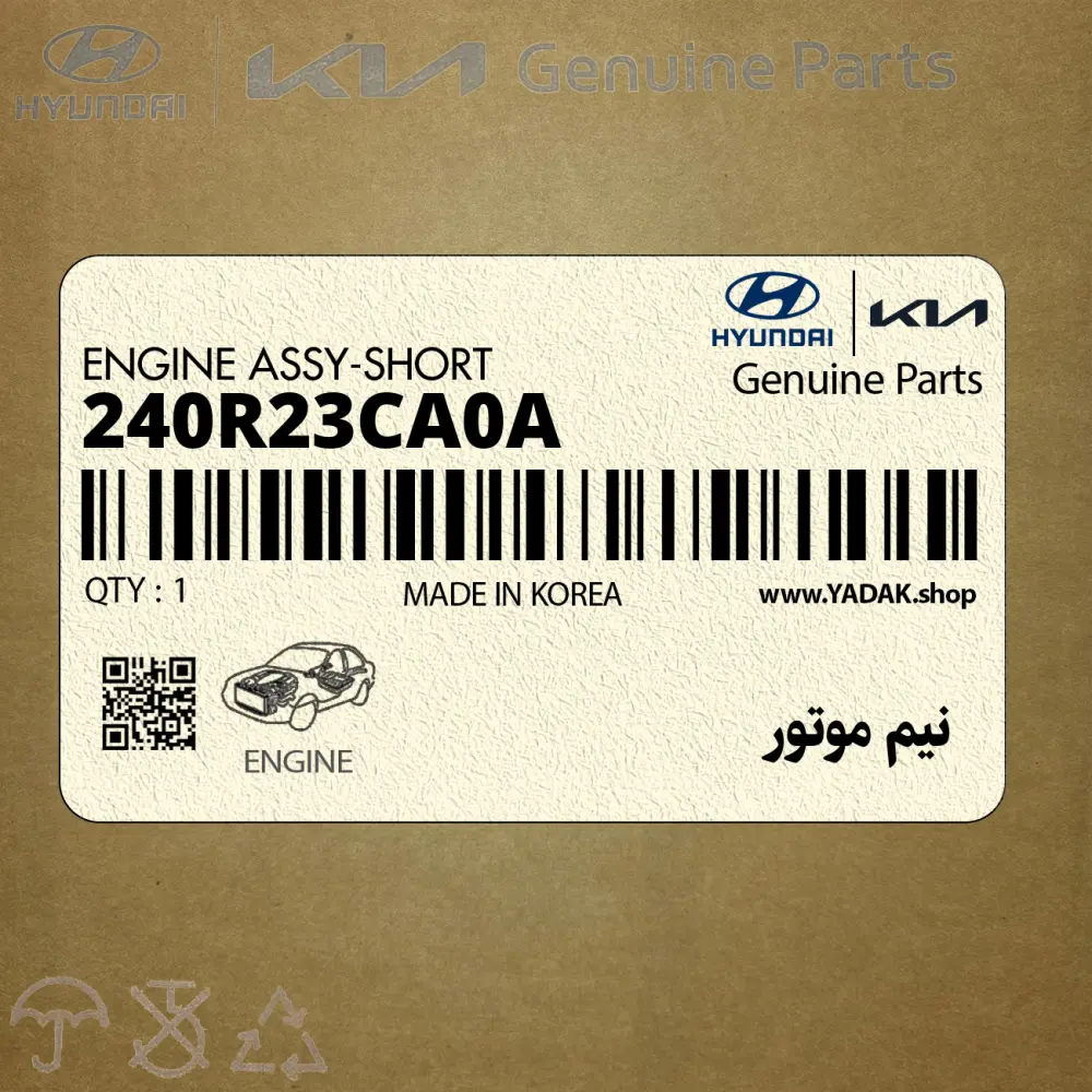 نيم موتور (240R23CA0A) هیوندای