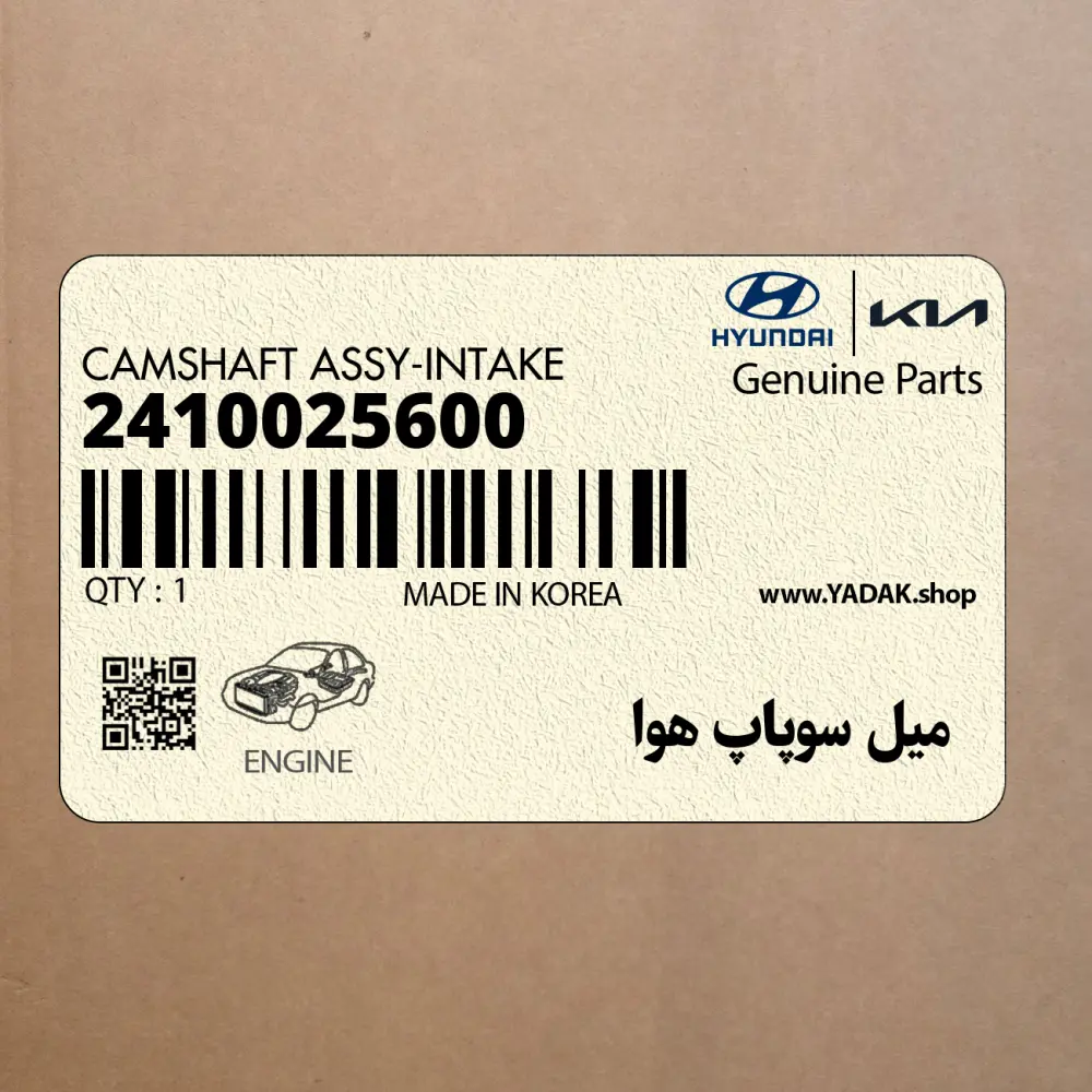 ميل سوپاپ هوا (2410025600) هیوندای
