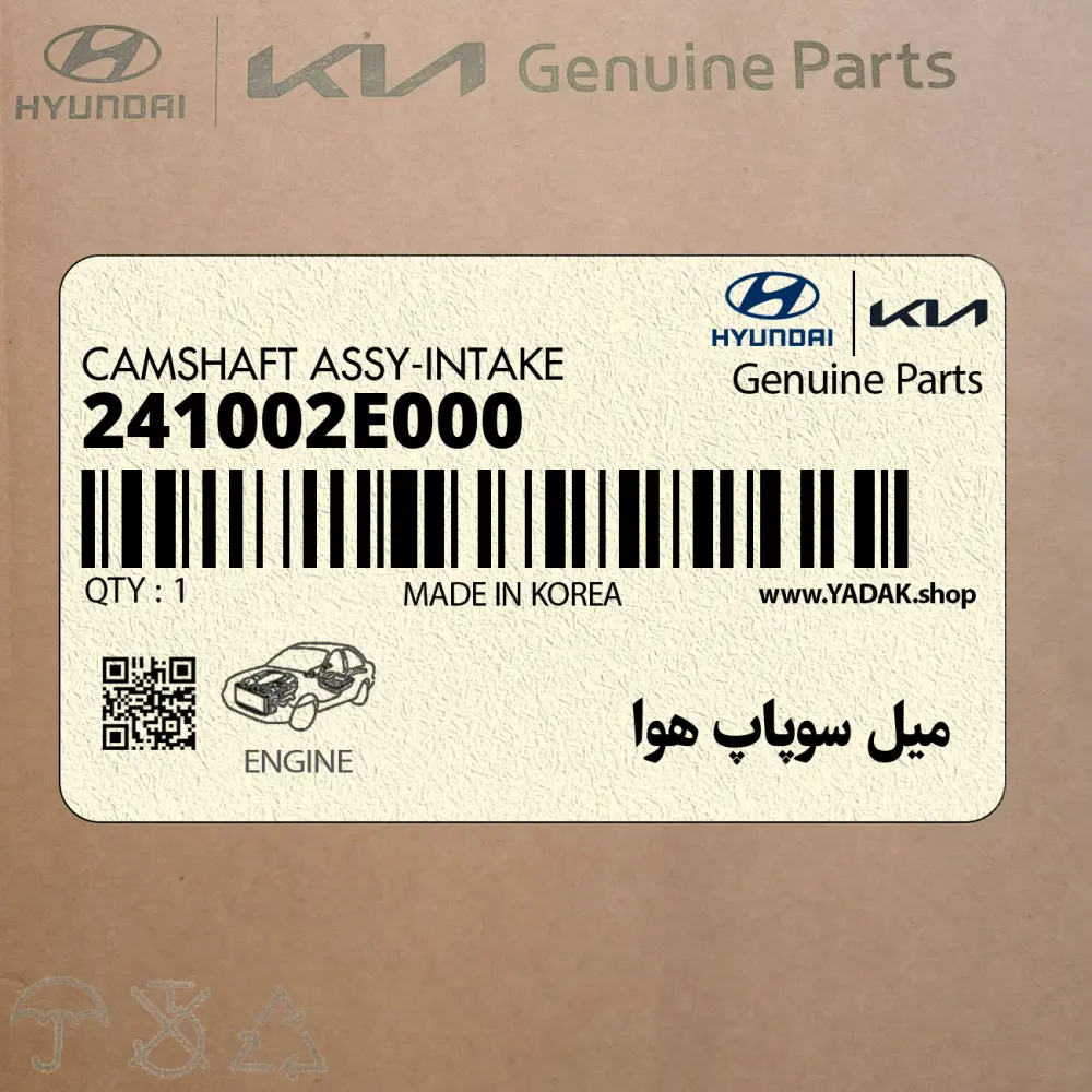 ميل سوپاپ هوا (241002E000) هیوندای