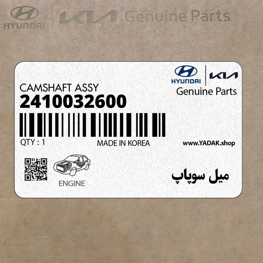 ميل سوپاپ (2410032600) هیوندای