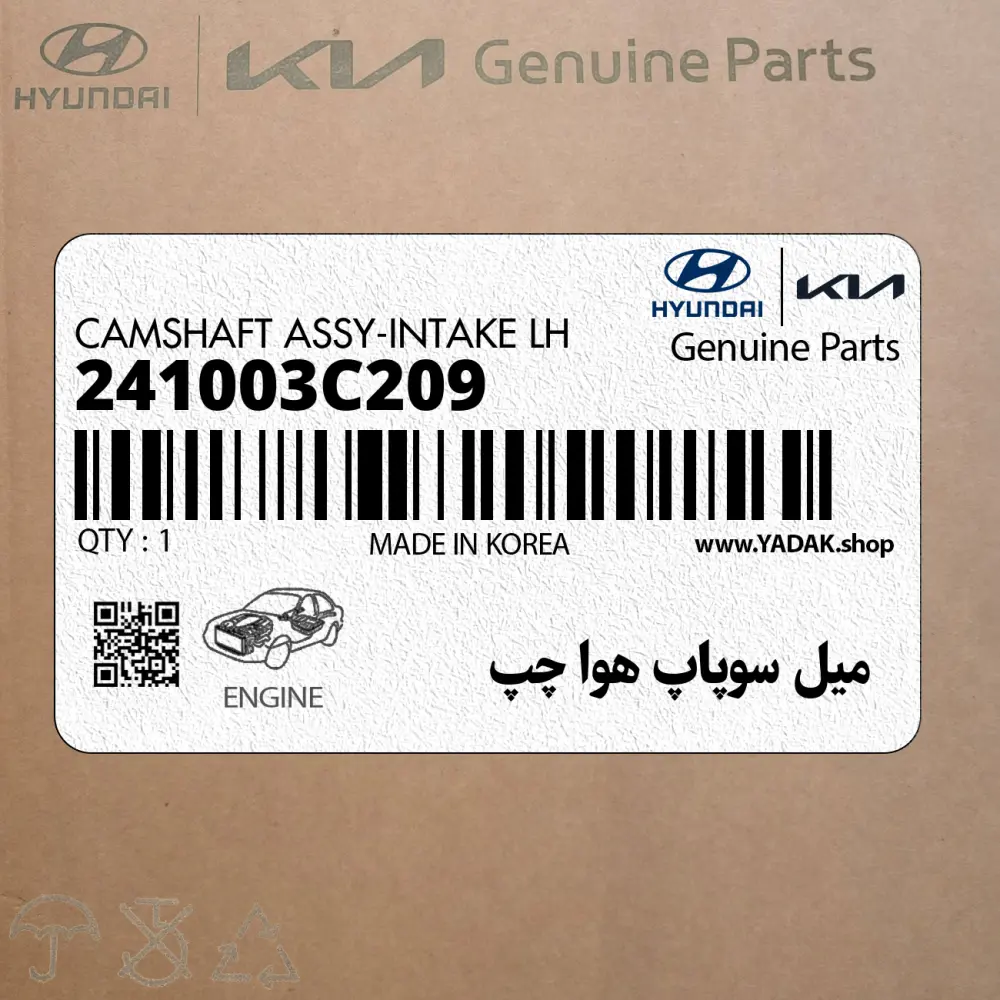 ميل سوپاپ هوا چپ (241003C209) هیوندای