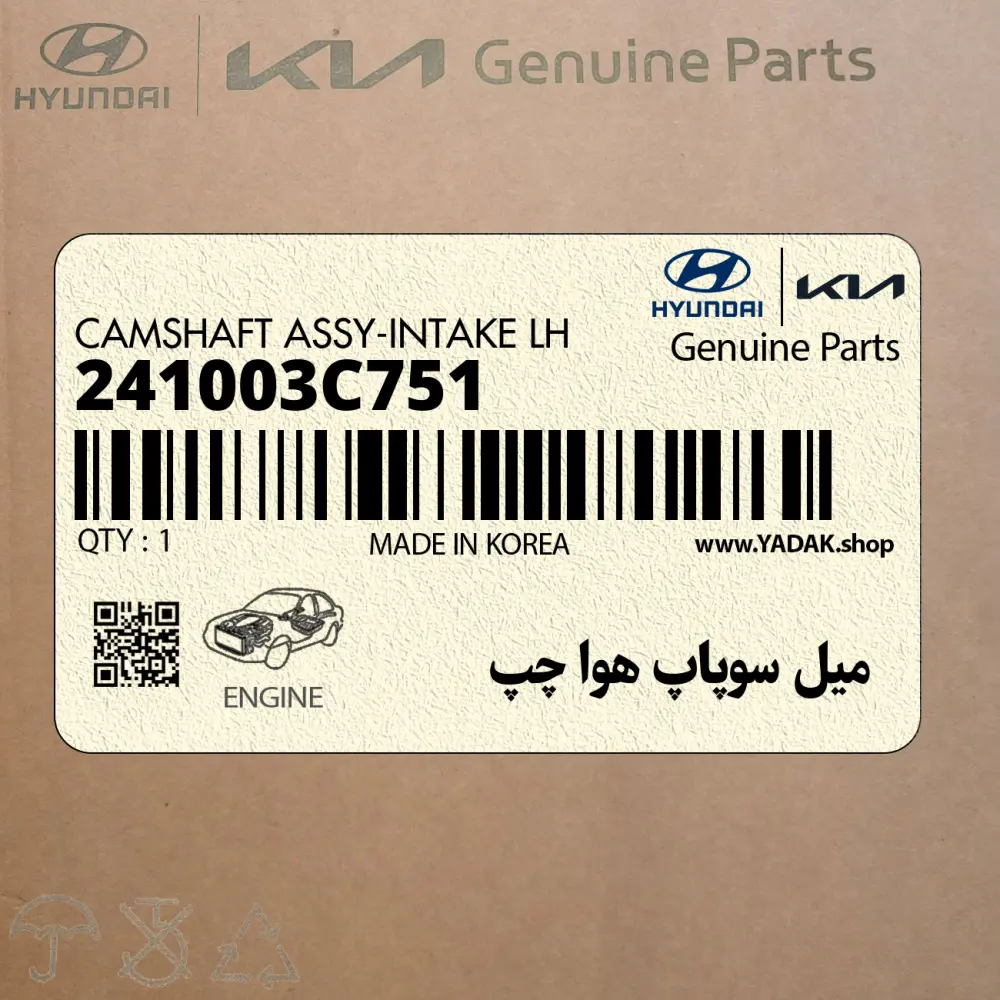 ميل سوپاپ هوا چپ (241003C751) هیوندای