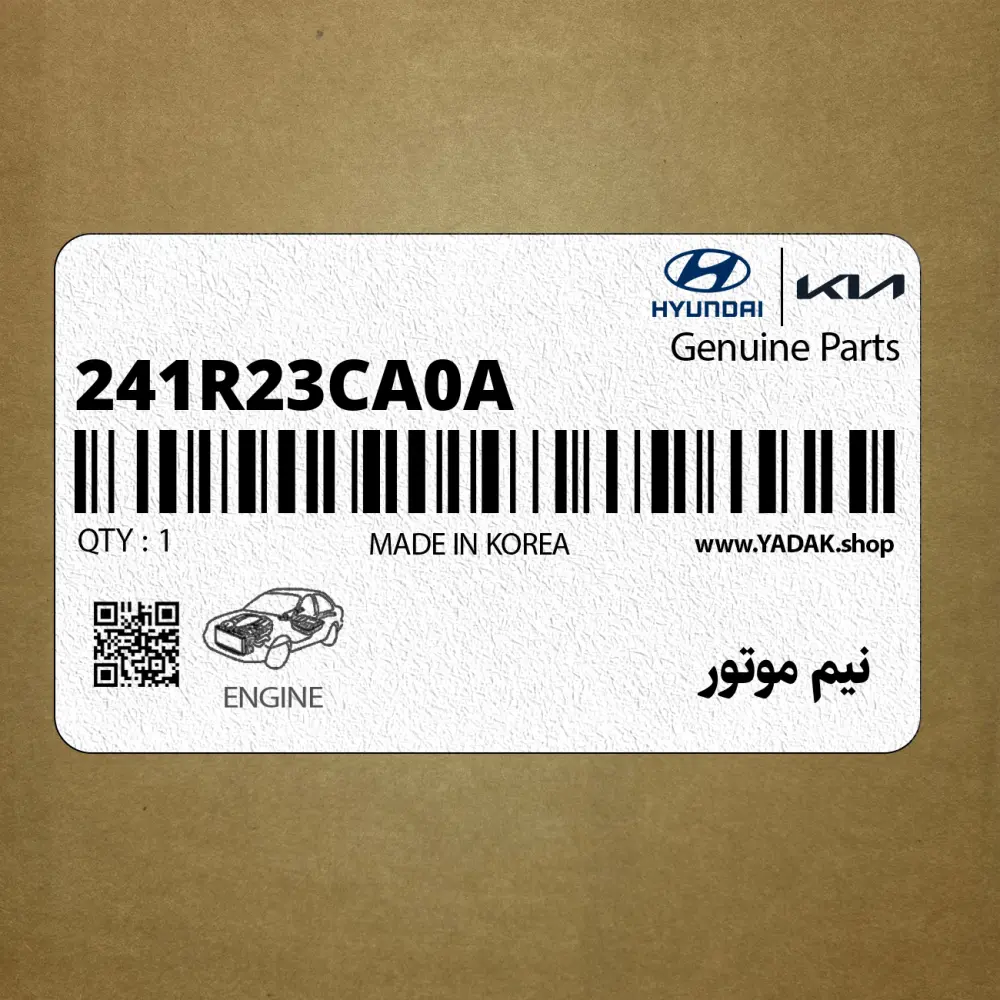 نيم موتور (241R23CA0A) هیوندای