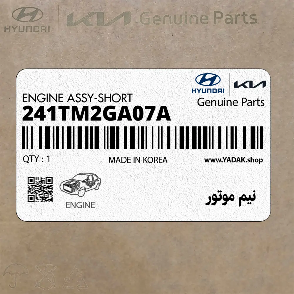 نيم موتور (241TM2GA07A) هیوندای