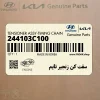 سفت كن زنجير تايم (244103C100) هیوندای