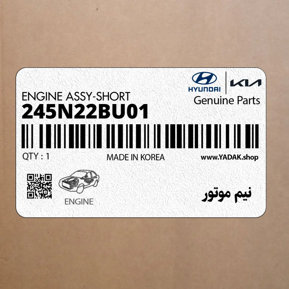 نيم موتور (245N22BU01) هیوندای