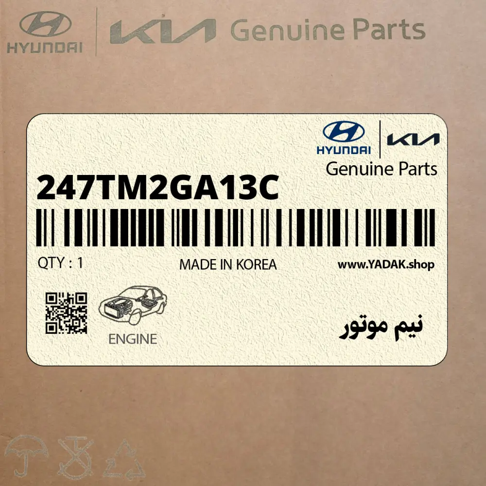 نيم موتور (247TM2GA13C) هیوندای