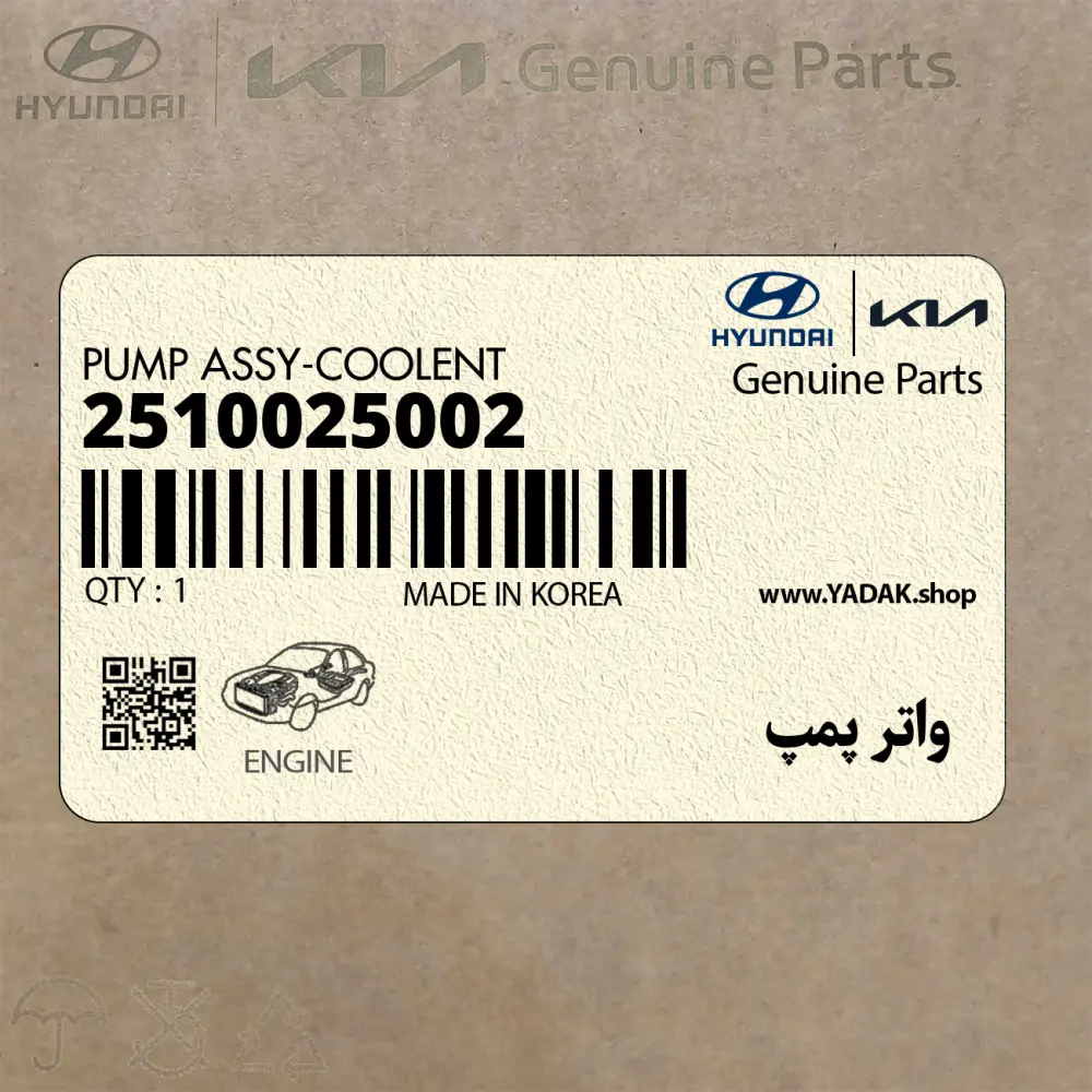 واتر پمپ (2510025002) هیوندای