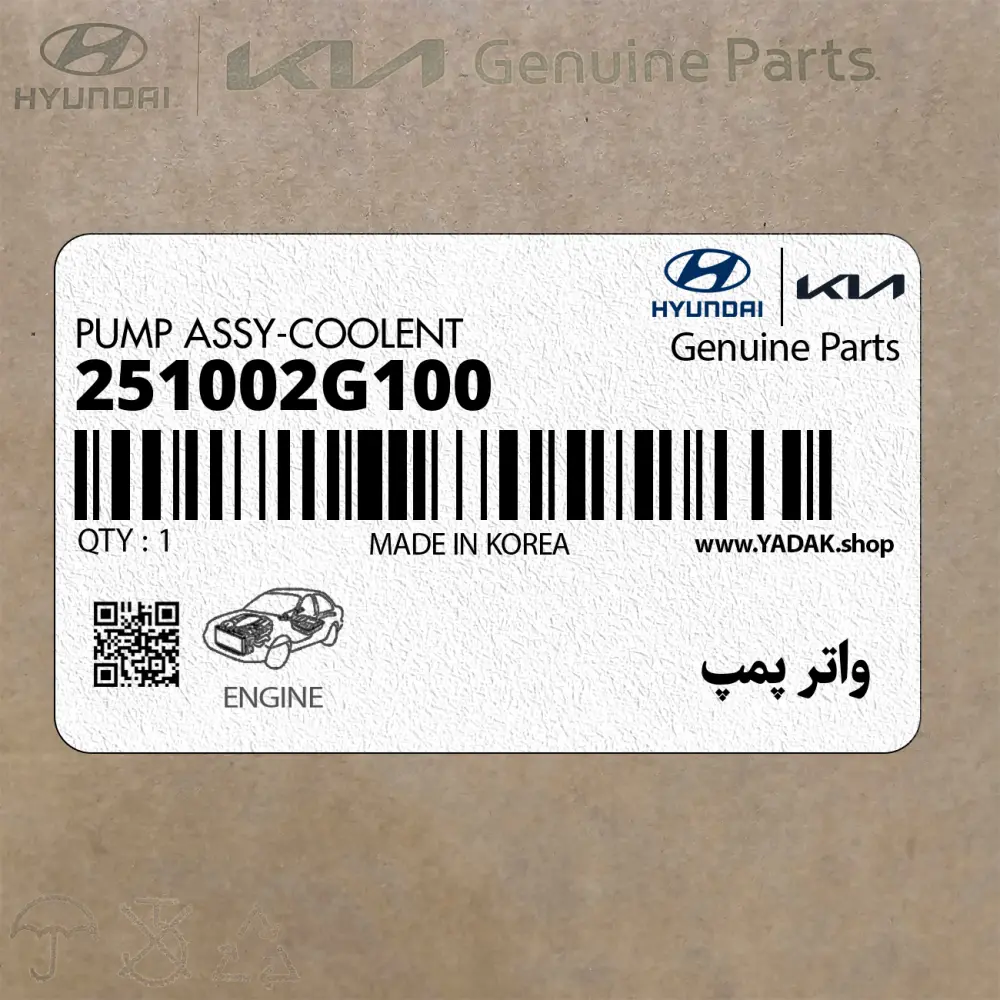 واتر پمپ (251002G100) هیوندای